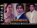 Baghban - Part 4 | HD Movie | Amitabh Bachchan & Hema Malini | Hindi Movie |Superhit Bollywood Movie