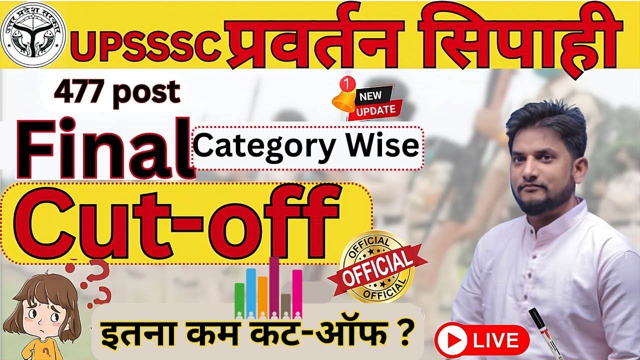 UPSSSC Enforcement Constable Final Cutoff ||  प्रवर्तन सिपाही रिजल्ट | #upsssc #enforcement #result