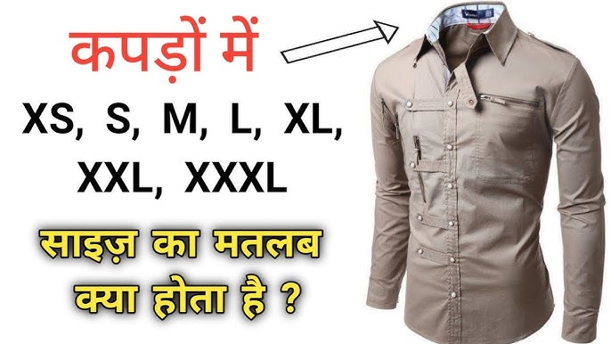 Meaning of XS, S, M, L, XL, XXL in a garments clothes in hindi