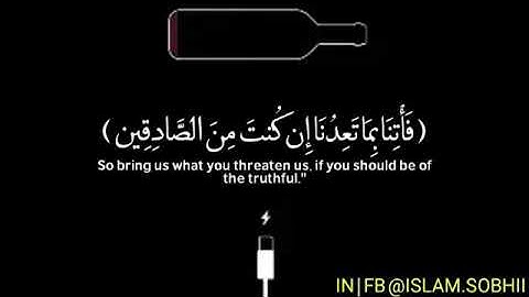 اسلام صبحي⁦❤️⁩ {قالوا يا نوح قد جادلتنا فأكثرت جدالنا} تلاوة هادئة⁦❤️⁩