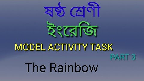 CLASS 6 ENGLISH MODEL ACTIVITY TASK PART 3 QUESTION ANSWER ষষ্ঠ শ্রেণী ইংরেজি প্রশ্ন উত্তর