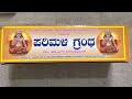 Parimala grantha book unboxing       shri guru raghavendra swamy