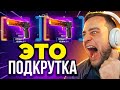 FORCEDROP НАШЕЛ ЗАБАГОВАННЫЙ КЕЙС и ВЫБИЛ 2 ДИГЛА - ЭТО ПОДКРУТКА.. FORCEDROP ПРОМОКОД