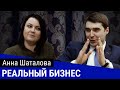 Анна Шаталова  - Салон штор "Граф Портьер" // РЕАЛЬНЫЙ БИЗНЕС