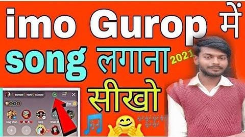 imo group me song kaise lagaye imo online group me song lagaye imo online group me gana