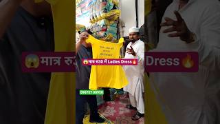 ₹30 में Mini Dress? 😱 Panipat Export Surplus Market | धमाका ऑफर! Panipat wholesale market