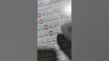 Surah AZ-ZALZALAH (THE SHAKING)in English سورة الزلزلة