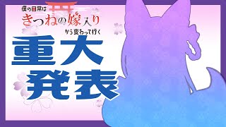 【僕きつ】またまた重大発表！超豪華グッズ販売⁉