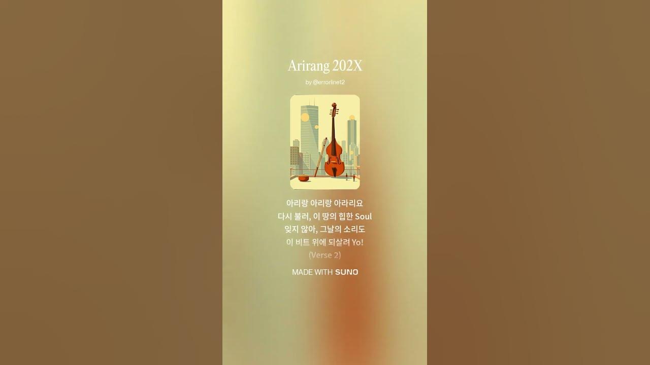 Arirang 202X -  hip hop, Korean traditional music, fusion