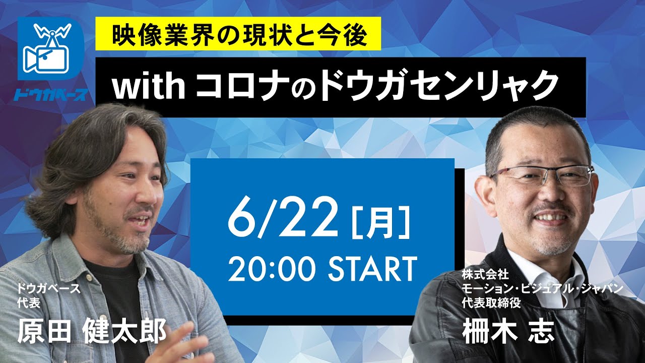 番組 ドウガベース