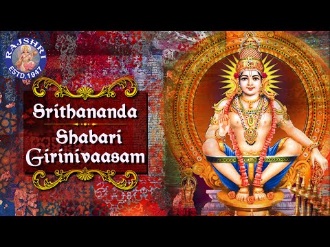 Shabari Girinivaasam  Srithananda  Ayyappa Devotional Songs  Namaskara Slokam