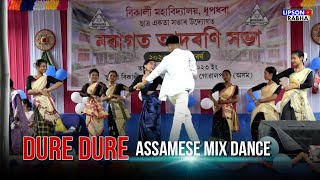 Assamese mix dance | Dure dure + Bohagote + Ziddi kancha + Red signal | Bikali College Fresher 2023