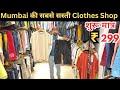 Bandra Linking Road se bhi achhe Clothes | Best Place For Shopping Mumbai | The Rejected Store