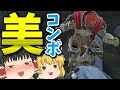 【スマブラSP】実はガノン、コンボキャラじゃね？と錯覚する美しい技が決まった回【ガノンドロフゆっくり実況part43】