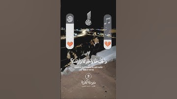 قران كريم لأ تهرب بلأ أسمع صوت خاشع #اكسبلو #اكسبلور plore #اكسبلور #challenge #rap #music