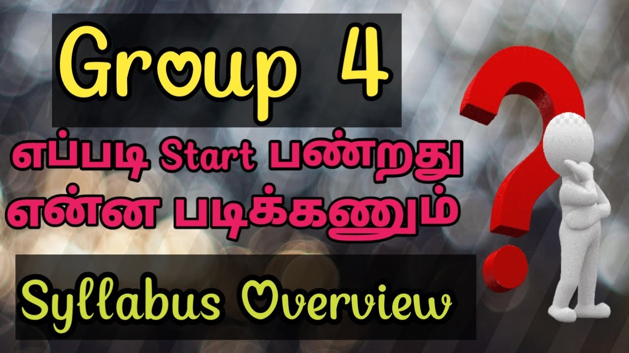 Group 4 exam-ku Base என்ன?  எப்படி start பண்றது?! | படிக்க எப்படி தொடங்குறது | Win Tnpsc