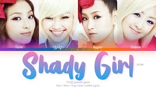 SISTAR (씨스타) Shady Girl (가식걸) Color Coded Lyrics (Han/Rom/Eng)