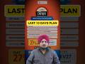 UPSC Prelims Last 10 Days Strategy: What To Do and What To Avoid Before Exam #upsc #testseries