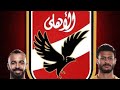 لعبت بيس 2012 بي الدوري المصري يا الاهي واو 