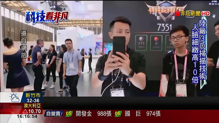 【科技看非凡】上海MWC秀科技 聚焦AI.車聯網等5領域 - 天天要聞