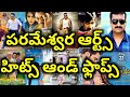 Parameswara arts hits and flops all telugu movies list upto temper