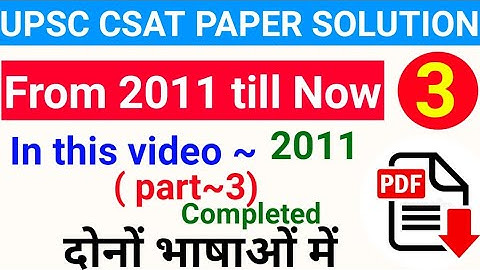 UPSC CSAT 2011Solved Paper || CSAT 2011 paper analysis I CSAT 2011 solved paper in hindi #csat #upsc