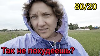 Диете конец? Пробую начать сначала.