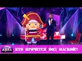 Кто под маской Щелкунчика?! | ШОУ МАСКА