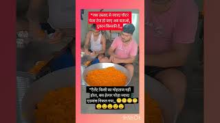 jai shree radhekrishna❤🙏🥰radhe radhe krishna #comedy #funny #mhacommunity #shorts #entertainment
