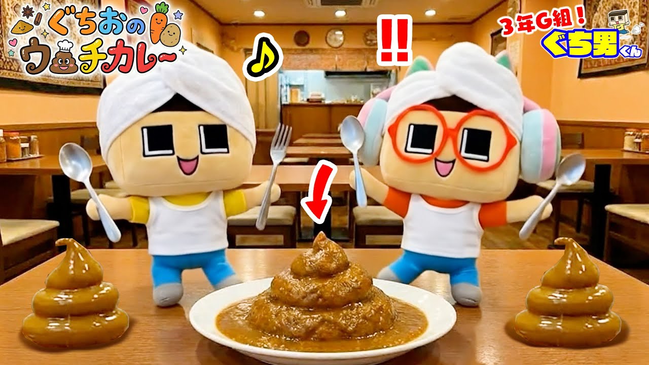 ぐちお maxresdefault.jpg
