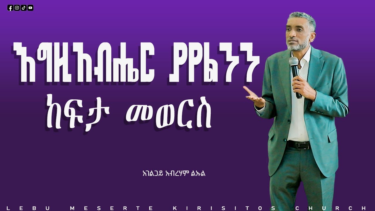 አብርሃም ልኡል 