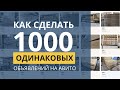 Как сделать много объявлений на Авито | Как из 1 товара сделать 1000 объявлений