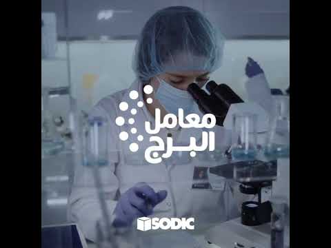 SODIC - Al Borg Medical Centre at WMC