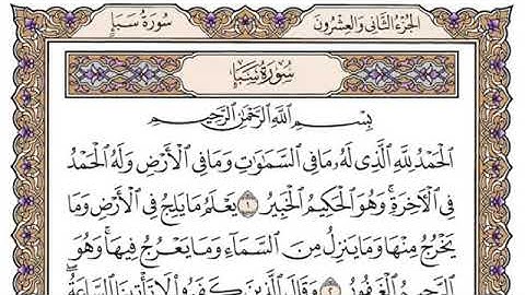 سورة {سبأ} مكتوبة للقارئ /مشاري العفاسي _Mishari alafasy