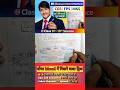 CGS, FPS, MKS System Trick | Measurement Method Class 9th–10th Science #shorts #viral #trending