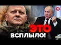 🤯США сорвали план КОНТРНАСТУПЛЕНИЯ Залужного? / Путин планировал НАПАСТЬ на НАТО