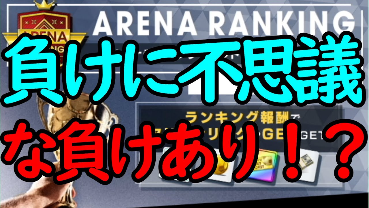 サカつくrtw 誰か教えてくれ これでなんで勝てない アリーナランキングイベント初日 連勝したい Youtube