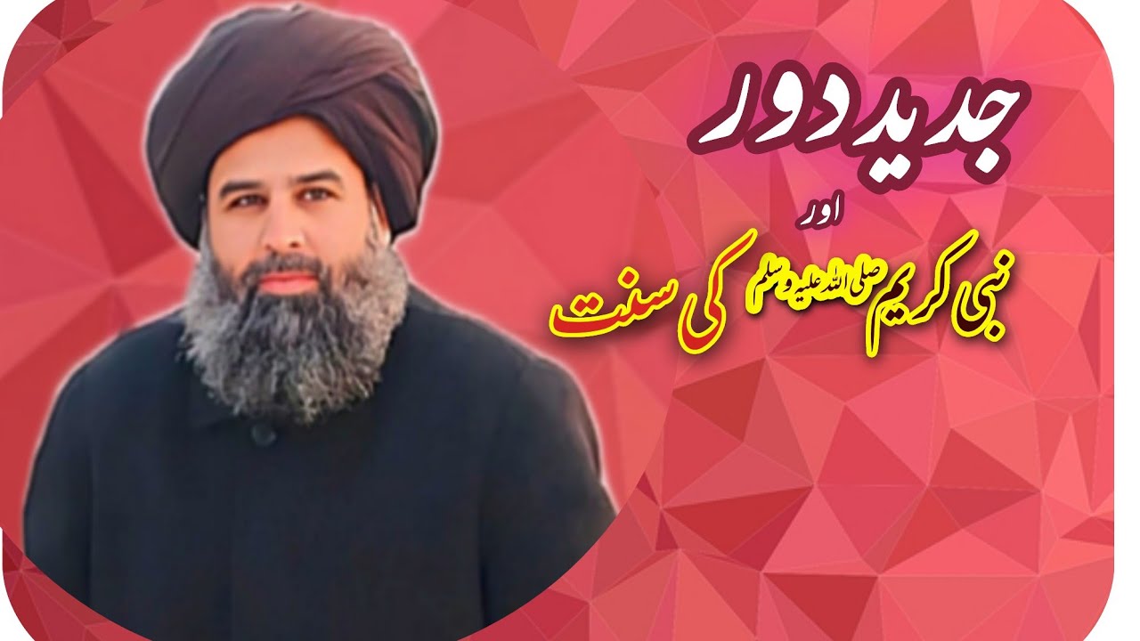 Musatafa Riaz Syed Gulam Mustafa Riaz Ul Bukhari Sha Sab - YouTube