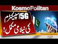 5G Spectrum Auction Completed – Major Telecom Update | Pakistan News