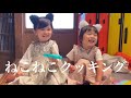 真夜中のクッキー泥棒…? 3歳児の可愛くて優しくて自由な世界【きりいと】
