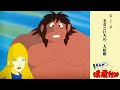 #まんが猿飛佐助　第二十二話「美女と巨人の二人妖術」〈リマスター版〉