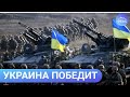 Тяжелое советское вооружение для Украины