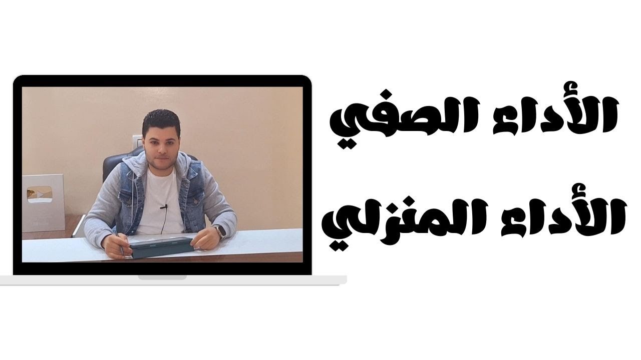 حل التقييمات الأسبوعية الأسبوع العاشر حل الأداء الصفي والأداء المنزلي للصف الثاني الثانوي مادة اللغة