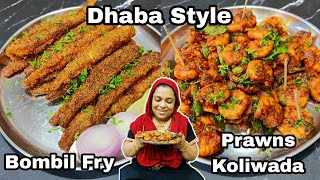 Dhaba Style Prawns Koliwada Recipe And Crispy Bombil Fry | Best Dhaba Seafood Recipe