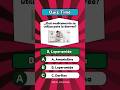 human body #medicine #quiztime #doctor #learnontiktok #quiz #unitedstates