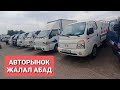 АВТОРЫНОК ЖАЛАЛ АБАД👍18/06/20/ПОРТЕР/СПРИНТЕР/ЛАБО/СПРИНТЕР-ПАССАЖИР-ГРУЗОВОЙ/СТАРЕКС/ГАЗЕЛЬ