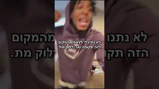 Youngboy vs Adin Ross מתורגם לעברית