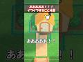 イライラ4選 【あつ森】@ほのげ