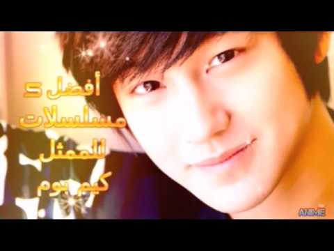 افضل 5 مسلسلات للممثل كيم بوم 😍