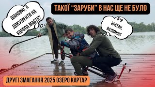 картинка: Family Carp Cup 2025 (2 етап, оз. КарТар)